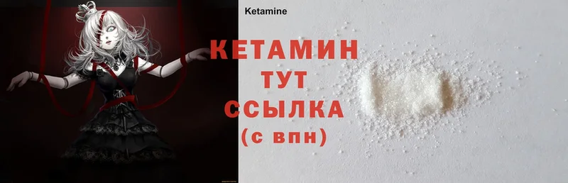 купить закладку  мега зеркало  КЕТАМИН ketamine  Партизанск 