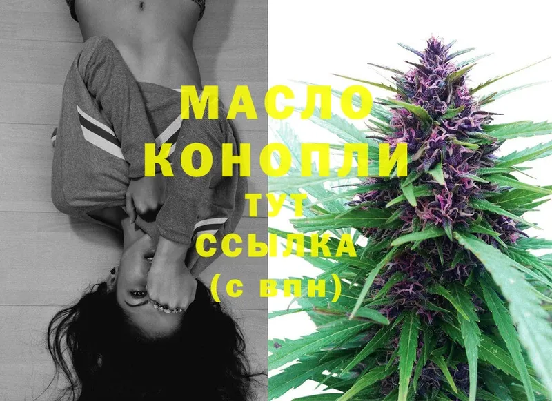 ТГК THC oil  omg как зайти  Партизанск 